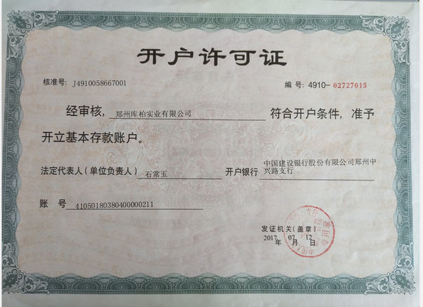 CHINA ZHENGZHOU COOPER INDUSTRY CO., LTD. zertifizierungen
